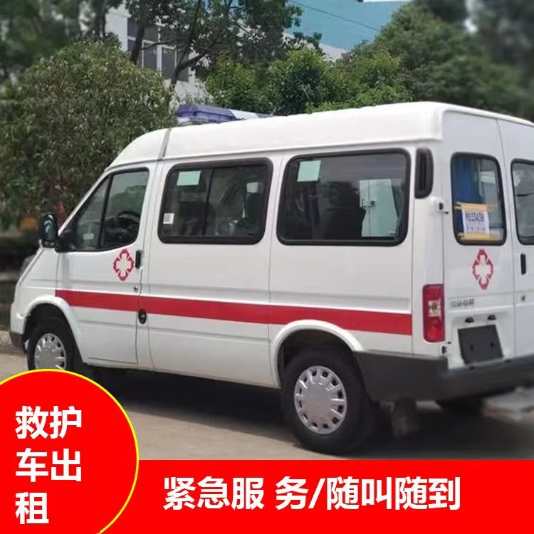 海尾镇瘫痪租赁救护车转运 —— 提升急救效率，守护生命安全